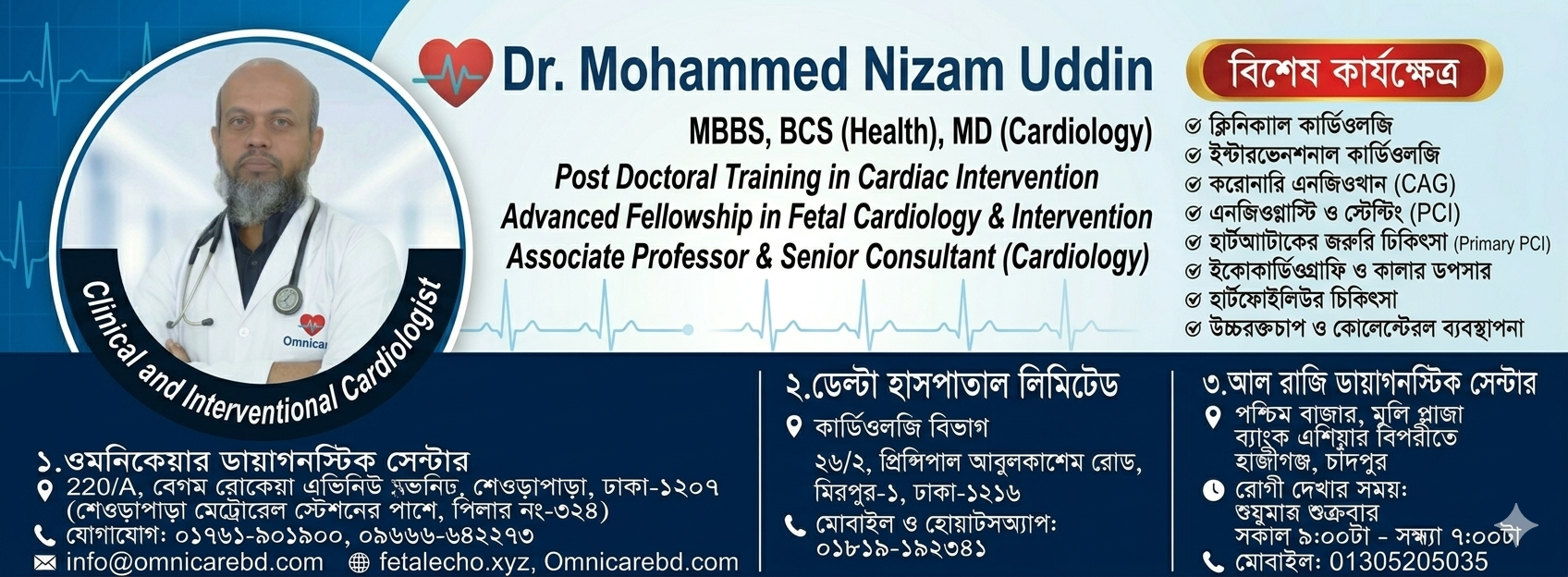Clinical and interventional Clinical and interventional